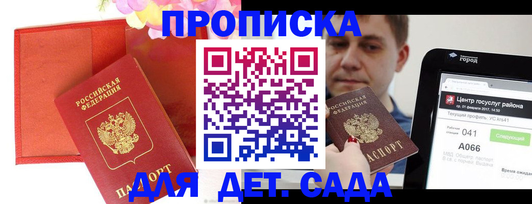 временная регистрация госуслуги в Клине