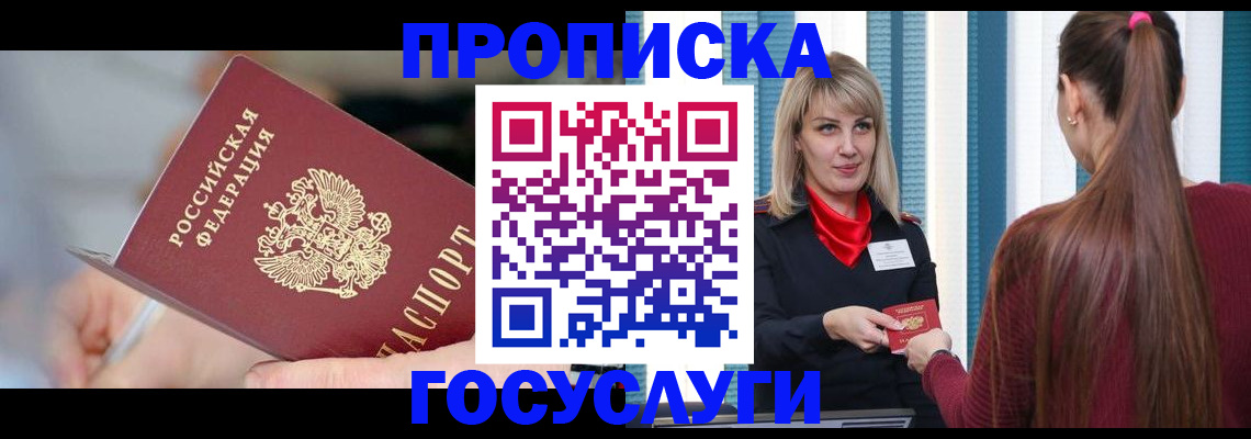 временная регистрация адрес в Клине