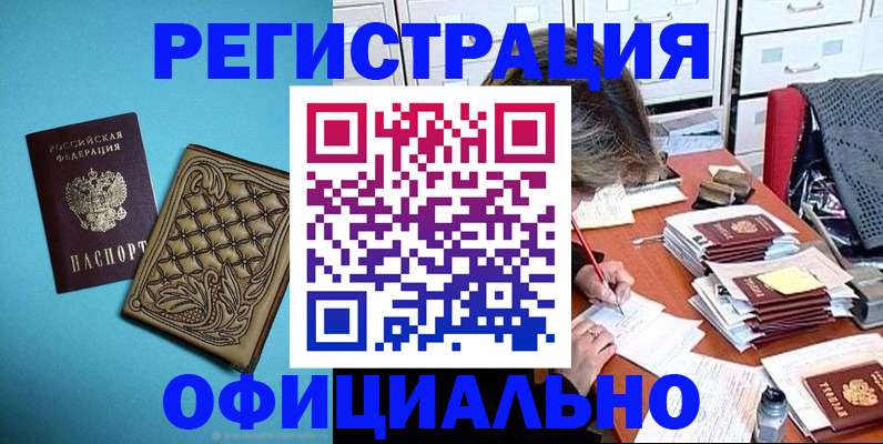 прописка в квартире в Клине