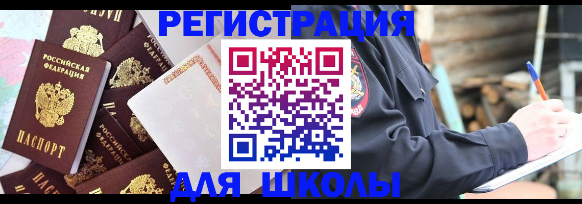 прописка иностранных граждан в Клине